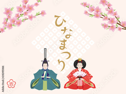 ひなまつり　おひなさま