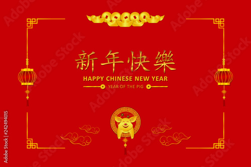happy chinese new year. big Xin Nian Kual Le characters for CNY festival the pig zodiac. piglet smile in circle sign at bottom top a lot of coin china money lanterns clouds flowers. asian holiday.