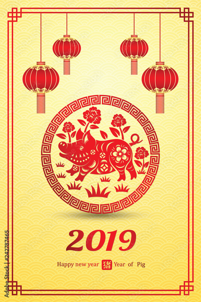 Naklejka premium chinese new year 2019