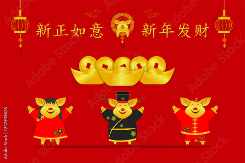 happy chinese new year. XinZheng Ruyi XinNian Facai characters for CNY festival wished you all the best pig zodiac.male and female piglet smiling to be affluent rich.piggy smile card poster design.