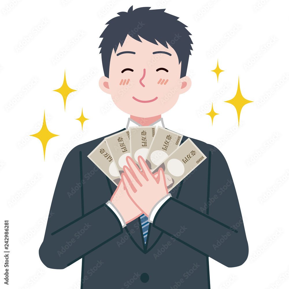 スーツ　男性　お金　笑顔