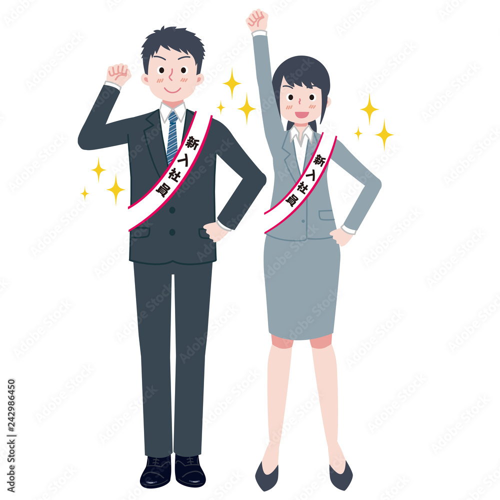Fototapeta premium スーツ 新入社員 男女
