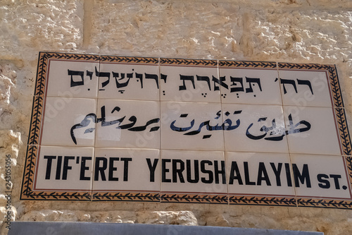 Close-up of Old Jerusalem street sign 