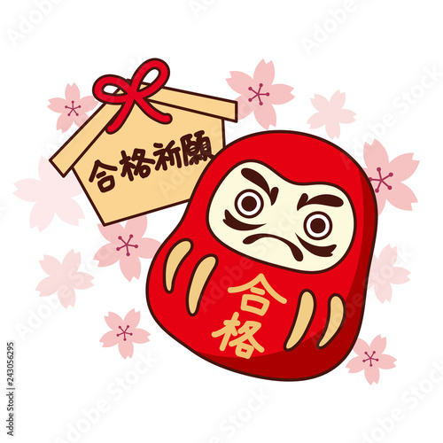 だるま　絵馬　合格祈願