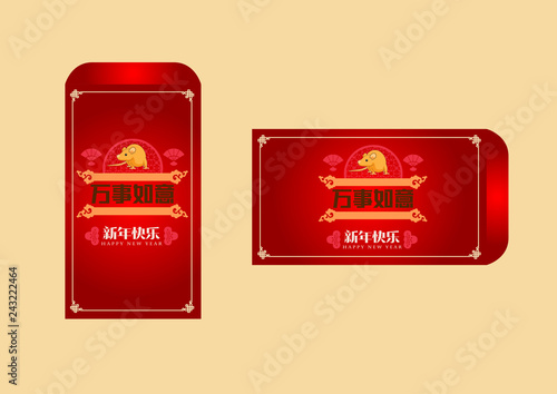 Happy chinese new year 2020, 2032, 2044, year of the rat, Chinese characters xin nian kuai le mean Happy New Year, wan shi ru yi mean Prosperity Year. ​