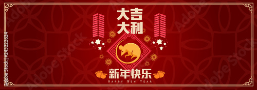 Happy chinese new year 2020, 2032, 2044, year of the rat, Chinese characters xin nian kuai le mean Happy New Year, da ji da li mean Great luck. ​ photo