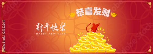 Happy chinese new year 2020, 2032, 2044, year of the rat, Chinese characters xin nian kuai le mean Happy New Year, GONG XI FA CAI mean you to be prosperous in the coming year. ​