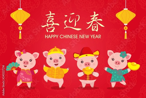 Happy Chinese New Year 2019. Year of the Pig. Greetings template with cute little pigs. Chinese Translation: happy new year.