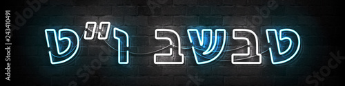 Vector realistic isolated neon sign of Tu Bishvat Jewish holiday for decoration and covering on the wall background. Translation: Tu Bishvat. photo