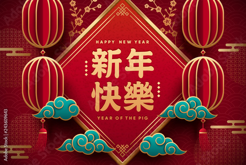 Chinese New Year greeting background. Xin Nian Quai le characters for CNY or spring festival. Eps10 vector