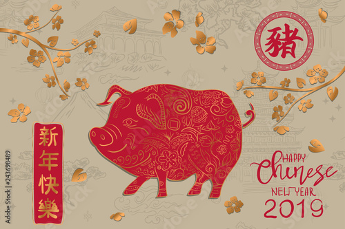 Happy chinese new year 2019 bacground with handdrown elements Chinese Translation Happy New Year, Pig photo