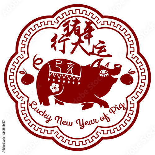 2019 Chinese New Year of Pig Typography, greeting card with paper cut traditional ornamental style.