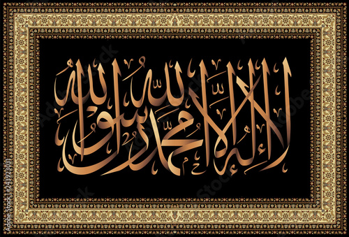 "La-ilaha-illallah-muhammadur-rasulullah" for the design of Islamic holidays. This colligraphy means "There is no God worthy of worship except Allah and Muhammad is his Messenger