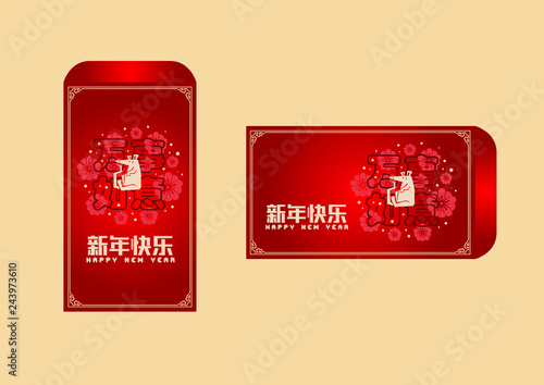 Happy chinese new year 2020, 2032, 2044, year of the rat, Chinese characters xin nian kuai le mean Happy New Year, wan shi ru yi mean Prosperity Year. ​