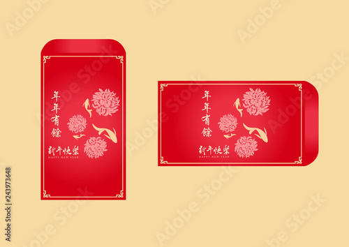 Happy chinese new year 2020, 2032, 2044, year of the rat, Nian Nian You Yu mean may you have a prosperous new year & xin nian kuai le mean Happy New Year. ​