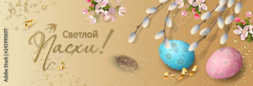 Easter Holiday Banner