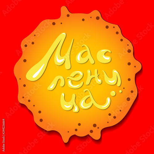 Pancake with the name of the traditional spring holiday in Russian - Maslenitsa.