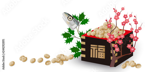 節分　豆　梅　鰯