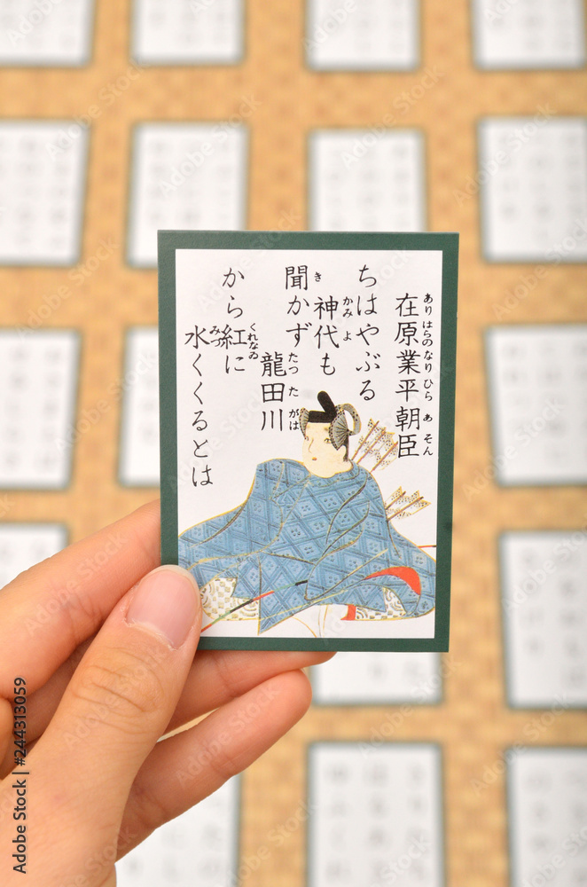 百人一首 在原業平朝臣 Stock 写真 Adobe Stock