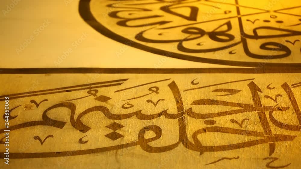 Istanbul Ottoman Yildirim Beyazit Mosque Calligraphy Istanbul Ottoman Yildirim Beyazit Mosque Calligraphy