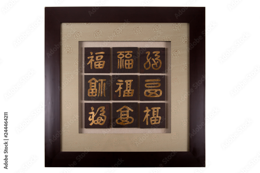 Decorative panel with Asian characters on a white background Decorative panel with Asian characters on a white background