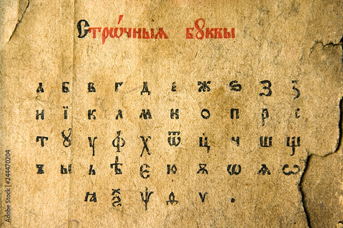 Old Slavjanic (Russian Cyrillic) manuscript, ABC.