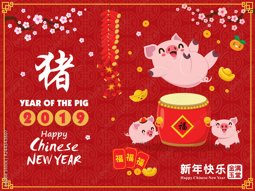 Naklejka premium Vintage Chinese new year poster design with pig and gold ingot, drum, coin. Chinese wording meanings: Pig, Happy Chinese New Year, Wealthy & best prosperous.
