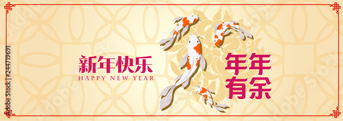 Happy chinese new year 2020, 2032, 2044, year of the rat, Nian Nian You Yu mean may you have a prosperous new year & xin nian kuai le mean Happy New Year. ​