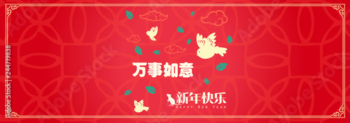 Happy chinese new year 2020, 2032, 2044, year of the rat, Chinese characters xin nian kuai le mean Happy New Year, wan shi ru yi mean Prosperity Year. ​