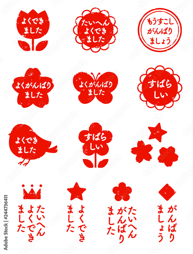 15 Best がんばりました Images Stock Photos Vectors Adobe Stock