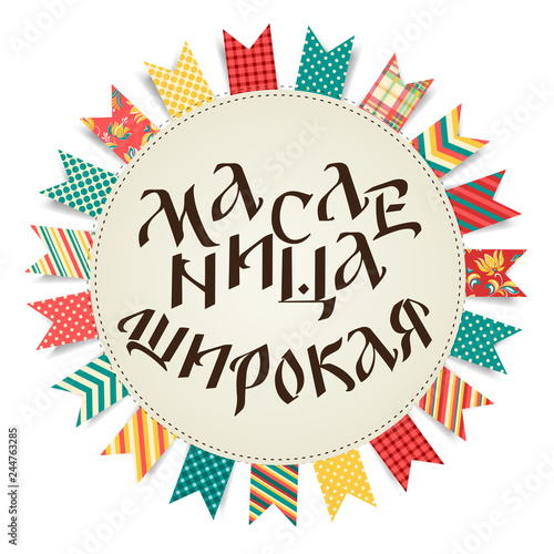 Shrovetide or Maslenitsa. Russian inscription Wide Maslenitsa card with sun. Great Russian holiday Shrovetide. Vector illustration.