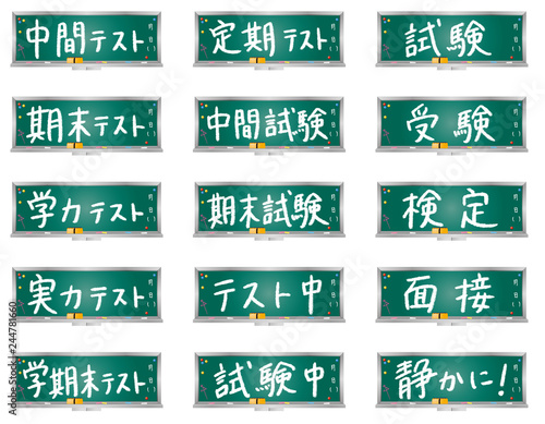 ミニ黒板／テスト系メッセージC