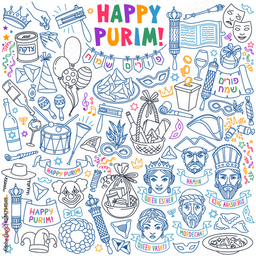 Purim doodles set. Traditional Jewish holiday. Hebrew text translation: "Happy Purim" (on scroll and garland);"charity" (on donation box). Hand drawn vector illustration isolated on white background