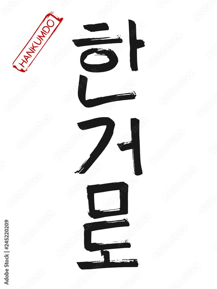 Foto Hand drawn Hieroglyph translates Hankumdo