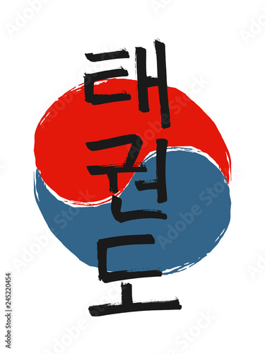 Hand drawn Hieroglyph translates Taekwondo. Vector Korean martial art symbols on white background with red and blue circle stamp. Ink brush Korea calligraphy font