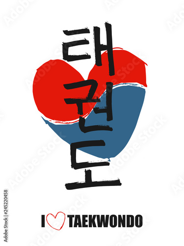 Hand drawn Hieroglyph translates Taekwondo. Vector Korean martial art symbols on white background with red and blue heart stamp with text - i love Taekwondo. Ink brush Korea calligraphy font.