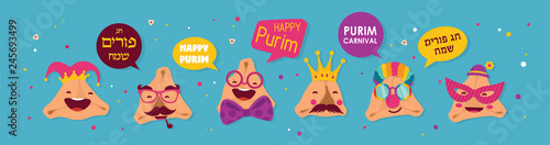 Happy Purim banner with funny hamantashen - invitation - greeting-Happy purim greeting in hebrew
