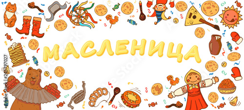 Maslenitsa or Shrovetide. Template for design invitation, banner, poster or promo. Pancake week elements: pancake, bear, balalaika; drum; sun; scarecrow of winter, sour cream, balalaika, candy.
