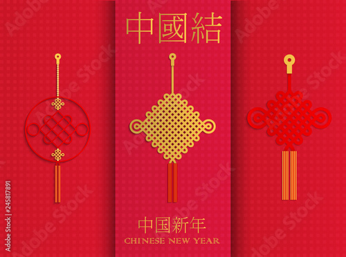 Trendy Chinese New Year knot minimalistic poster design. Chinese translation: Happy new year.