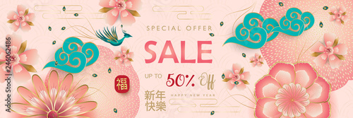 Sale banner traditional lunar year gift card floral elegant peony, blossom sakuras, lanterns Spring flowers, pavlin, pink. Happy 2024 Chinese New year text, Fortune luck symbol paper art 