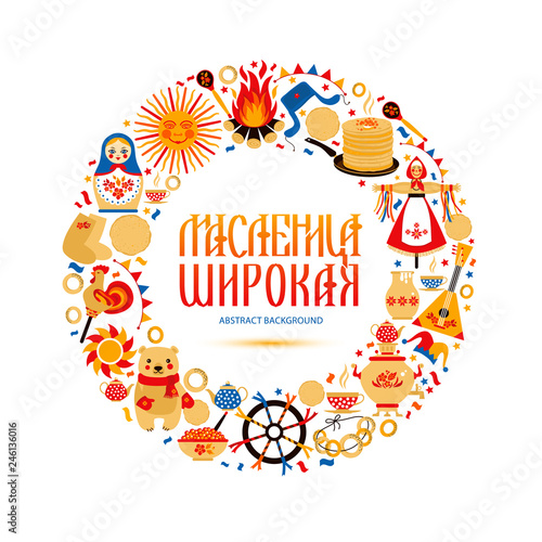 Vector set on the theme of the Russian holiday Carnival. Russian translation wide Shrovetide or Maslenitsa.