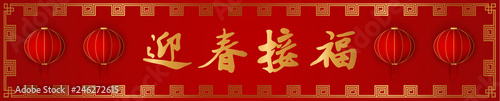 Chinese New Year traditional red greeting card illustration with traditional asian decoration and lantern in gold design. (Chinese Translation: Happy Chinese New Year).