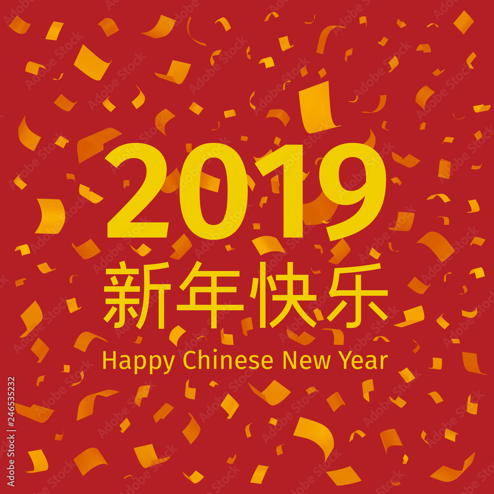 Happy Chinese New Year 2018 background Happy Chinese New Year 2018 background