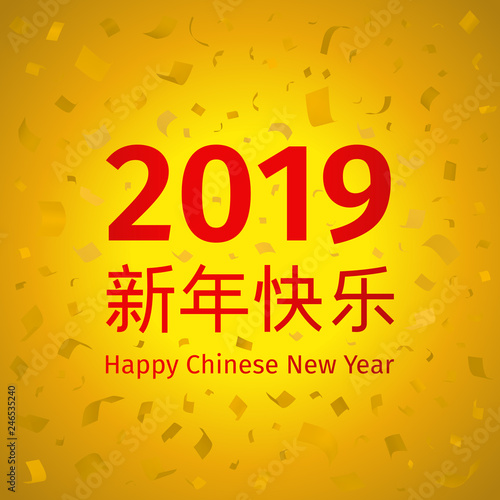 Happy Chinese New Year 2018 golden background