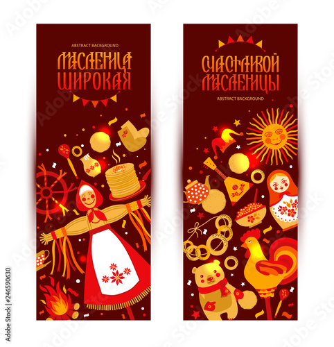 Vector set banner on the theme of the Russian holiday Carnival. Russian translation wide and happy Shrovetide Maslenitsa.