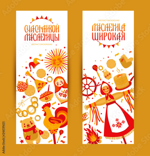 Vector set banner on the theme of the Russian holiday Carnival. Russian translation wide and happy Shrovetide Maslenitsa.
