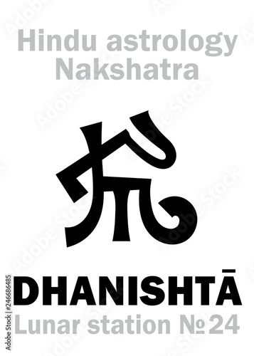 Astrology Alphabet: Hindu nakshatra DHANISHTA (Lunar station No.24). Hieroglyphics character sign (symbol).