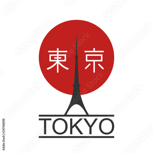 Japan city Tokyo t-shirt print on white background. Japanese style retro poster. Red asian sun and abstract Tokyo Tower with text. Vector illustration