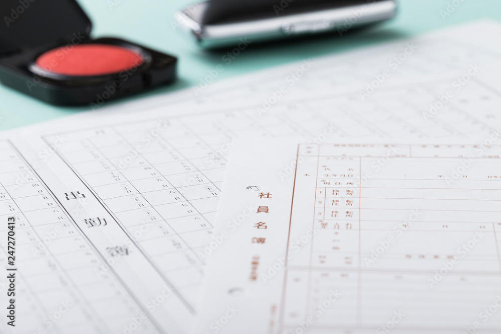 社員名簿と出勤簿