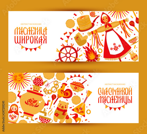 Vector set banner on the theme of the Russian holiday Carnival. Russian translation wide and happy Shrovetide Maslenitsa.